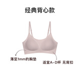 内外橙标云朵气垫杯文胸内衣女无尺码无痕固定杯 吊带款-幂紫色 均码