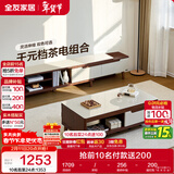 全友家居现代简约木纹电视柜茶几组合家具储物柜可伸缩电视机收纳柜子