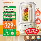九阳（Joyoung）1.5L大容量破壁机家用全自动豆浆机轻音降噪2-5人用榨汁机料理机五谷杂粮免滤破壁机P688国家补贴 【精熬细煮 醇香免过滤】