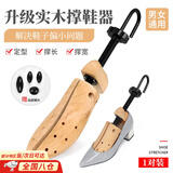 思梅撑鞋器鞋撑扩鞋器皮鞋撑鞋器撑大扩宽男女通用实木鞋撑定型神器 鞋撑扩鞋器-S码（适合34-38码） 1双 加宽撑长升级款-实木扩大器