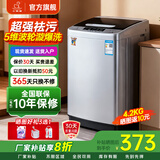 小鸭【官方店】全自动洗衣机小型宿舍迷你母婴儿童小孩宝宝专属家用出租房预约洗脱一体洗衣机小型迷你 4.2kg全自动【强力电机+全国联保】透明黑 波轮 全自动洗脱一体