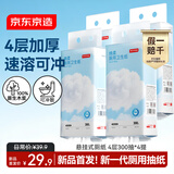 京东京造绵柔悬挂式卫生纸4层300抽*4提 可速溶卷纸类厕纸巾抽纸型