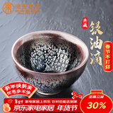 束氏非遗建阳建盏铁胎茶盏品茗杯主人杯喝茶功夫茶杯茶具礼盒新年礼物