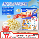 小鹿蓝蓝婴幼儿水牛乳溶豆 宝宝零食婴标6月+易融易吞咽儿童溶豆零食 18g