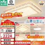 雷士（NVC）LED全光谱护眼吸顶灯现代简约客厅卧室书房灯具 碧月 全光谱智控【四室两厅】带风扇