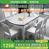 初屋 餐桌 岩板餐桌椅组合现代简约伸缩折叠圆桌家用小户型实木饭桌子 全白色-雪山白岩板-实木椅子 1.35m 一桌六椅