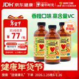 童年时光儿童维生素C118ml*3宝宝VC半岁+换季常备