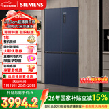 西门子（SIEMENS）无界十字星497L十字门冰箱超薄微平嵌 抑菌清新 一级能效 湖蕴蓝 KC505680EC 国家补贴
