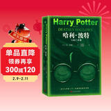 哈利波特与死亡圣器（青少版 《语文》教材推荐版，温儒敏特别撰写导读，人民文学出版社）