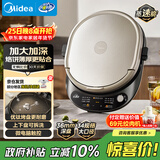 美的（Midea）电饼铛 家用双面加热煎烤机烙饼电煎饼锅34大尺寸加深烤盘上下盘可拆洗早餐机烤肉电饼档JKE3478