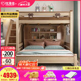 优漫佳 儿童床交错式床错位上下床铺成人高低床双层床子母床学生床 主架床+梯柜+1.8米床+床头书柜