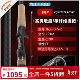 SHIMANO禧玛诺exp路亚竿 22/23/25新款超远投轻量翘嘴鳜鱼竿枪直柄两节竿 1.91m /163L-BFS枪柄2节