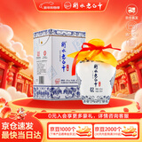 衡水老白干青花手酿 老白干香型白酒 42度 500ml单瓶装 口粮 送礼口粮白酒