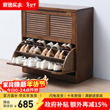 家逸（JIAYI）实木鞋柜玄关柜客厅柜鞋架楼道门口入户鞋柜进门超薄翻斗鞋柜北欧 33cm两翻斗胡桃色