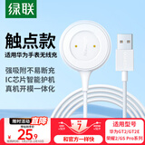 绿联适用华为手表充电器磁吸式底座Watch/GT/GT2/2E/荣耀Magic/GSPro手表无线快充电线手表配件