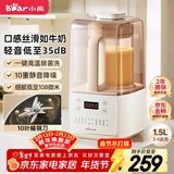 小熊（Bear）低音降噪破壁机1.5L家用全自动豆浆机榨汁料理辅食机预约多功能破壁免滤3-4人用F01G1