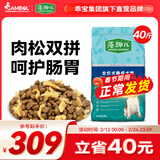 藻趣儿 狗粮 通用全价犬粮小中大型犬泰迪柯基金毛拉布拉多 【新升级肉松双拼】成犬粮40斤