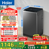 海尔（Haier）全自动波轮洗衣机 12KG大容量 除菌螨 家用宿舍 家电国家补贴以旧换新京东自营 XQB120-Z10D0