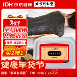 同仁堂草本泥膏500g泥灸热敷老姜生姜泥关节腰腹部全身通用热敷泥炙膏