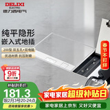 德力西（DELIXI）开关插座嵌入式地插大理石瓷砖隐藏式地板插座纯平双五孔+双网络