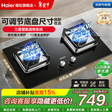 海尔燃气灶猛火节能灶家用天然气煤气灶双灶台嵌两用液化气猛火灶具炉灶熄火保护定时以旧换新补贴 【64%高热效率】5.2kW猛火灶BE6 天然气