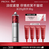 珀莱雅红宝石眼霜2.0提拉紧致抗皱淡化细纹眼部精华20g护肤品情人节礼物