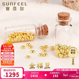 赛菲尔黄金小金豆足金999.9投资金攒金收藏存钱 单颗（带瓶子） 约1.0克