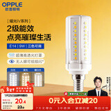 欧普照明（OPPLE）超亮led灯泡E14小螺口玉米灯蜡烛泡柱状泡家用节能灯 9W三档调色