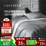 康尔馨五星级酒店床品A类60支纯棉贡缎简约四件套全棉被套 灰色1.5米床