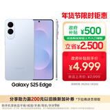 三星Samsung Galaxy S25 Edge 5.8mm超薄旗舰手机 骁龙8至尊版 AI拍照手机 12GB+256GB 钛蓝