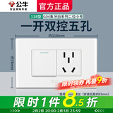 公牛（BULL）118型带开关插座墙壁面板 G04象牙白色暗装小号2位 装饰全屋老式 一开双控五孔（1开5孔一插控制） 二位家用官方电源长方形简约百搭