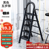星奇堡 家用梯子工程梯折叠多功能人字梯伸缩室内加厚两用梯子 加厚五步梯-黑色