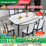 上林春天 亮光岩板餐桌椅组合 现代轻奢可伸缩吃饭折叠方桌中小户型洽谈桌 抗菌雪山白丨205木椅丨黑色框架 1.4米 餐桌+4椅