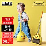 五月花扫把簸箕两件套小黄鸭儿童迷你宝宝家务清洁玩具过家家扫地扫帚