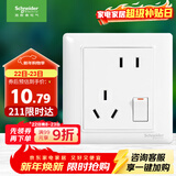 施耐德电气 错位五孔插座带开关 86型一开五孔电源开关插座面板睿意系列白色