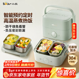 小熊（Bear）电热饭盒 加热饭盒 自热饭盒 热饭神器上班族双层四胆办公室煮饭神器蒸饭盒DFH-G16W7