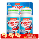 汤臣倍健钙铁锌儿童钙片6-13 4-17岁青少年学生补钙补锌补铁青少年钙片 牛初乳加钙咀嚼片 60片*2瓶