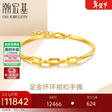 潮宏基缔结足金黄金手镯女金镯子空心送女友生日礼物计价 约8.1g