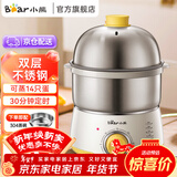 小熊（Bear）煮蛋器 双层迷你智能定时304不锈钢蒸蛋器家用早餐神器 ZDQ-A07U1 双层 【超值款】定时控制配蒸碗