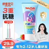 舒客儿童牙膏3-6-12岁防蛀含氟宝宝高钙护齿抗酸修护旗舰正品 【抗糖防蛀】儿童抗糖牙膏草莓味60g+2牙刷