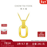 周大福 双环黄金项链吊坠套链(工费560)40cm约4.75g F217317礼物