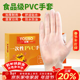 优奥一次性手套PVC食品级加厚实验美容烘焙餐饮厨房清洁家用100只L号