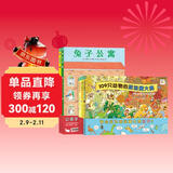 最全5册视觉大侦探套装硬壳精装 109只动物的马拉松捉迷藏大赛兔子公寓企鹅游轮好多好多好多羊野花遥儿童专注力观察力视觉大发现系列游戏绘本 儿童年货节送礼