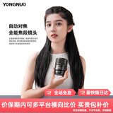 永诺YN33mm F1.4Z适配尼康Z口/索尼E卡口半画幅自动对焦镜头 33mm F1.4E卡口半画幅(无遥控) 单镜头