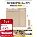 原始人 充气床垫户外露营气垫床野营自动充气床睡垫打地铺垫子 【浅卡其】5cm自动充气垫-三人