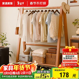家逸衣架落地衣帽架实木挂衣架卧室可折叠置物架简约晾衣服架子 80cm