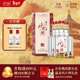 水井坊 臻酿八号 52度 520ml*4 整箱装 浓香型白酒