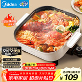 美的（Midea）电火锅 电煮锅 火锅专用锅家用多功能锅料理烤肉电热锅 6.5L多用途锅 HGE3030J04