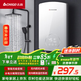 志高（CHIGO）即热式电热水器6500W电热水器小厨宝家用集成洗澡免储水多功率可调防漏电 银色 KBR-B65
