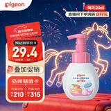 贝亲（Pigeon）儿童洗手液 泡沫洗手液 氨基酸成分 桃叶洗手液 280ml IA249